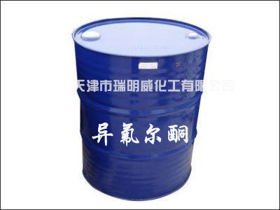 異氟爾酮