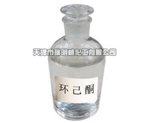 環(huán)己酮
