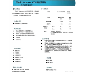 表面活性劑