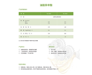 油酸異辛酯