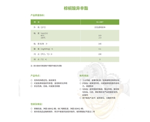 棕櫚酸異辛酯